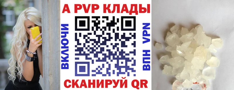 Альфа ПВП Соль  kraken ONION  Красногорск  что такое  
