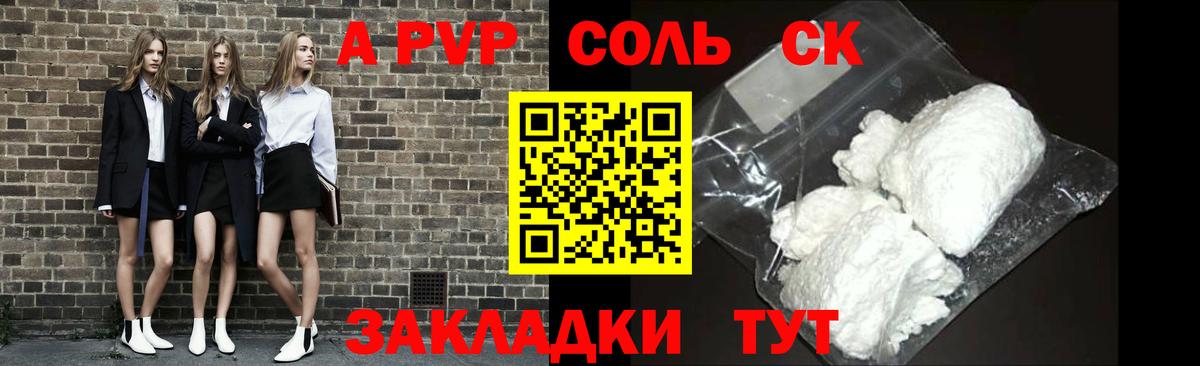 что такое наркотик  Альфа ПВП кристаллы  A-PVP  Красногорск  А ПВП мука  A-PVP кристаллы 