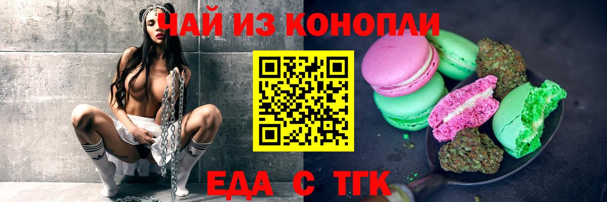 Cannafood марихуана  Вход с VPN  Красногорск 