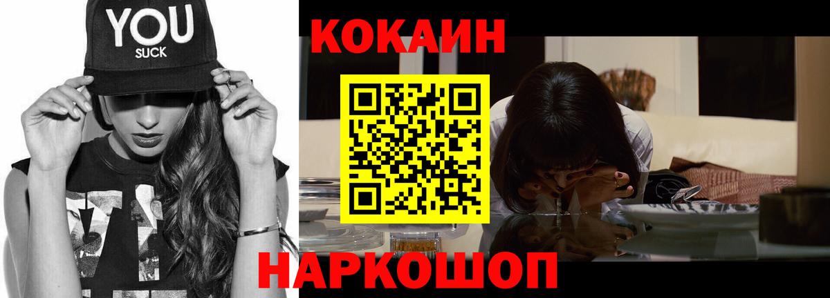 купить закладку  Кокаин 98%  Вход с VPN  Кокаин  COCAIN Перу  Красногорск 