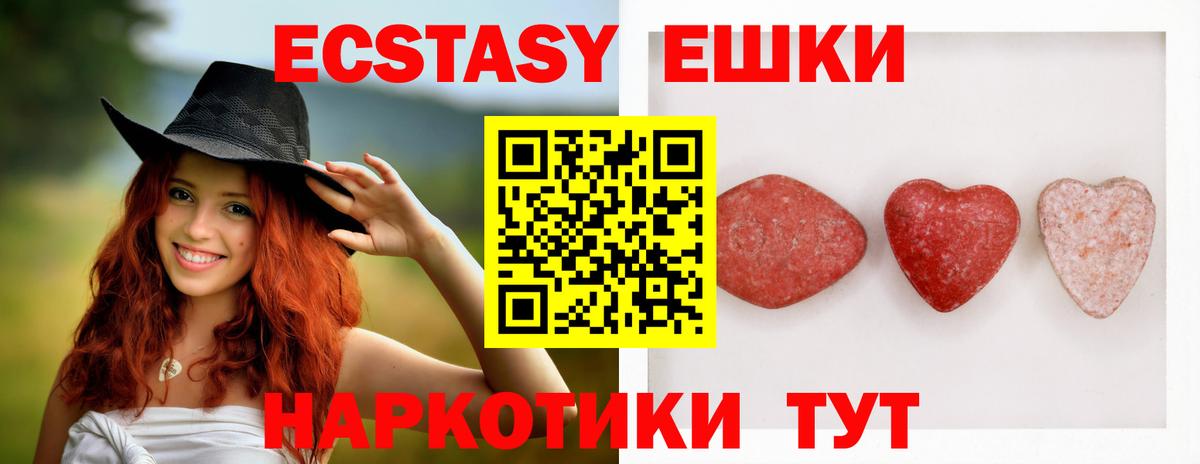 Ecstasy ешки Красногорск