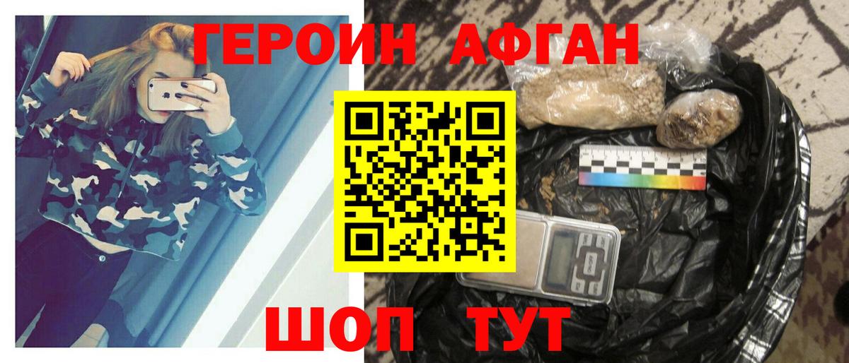 ГЕРОИН VHQ  ГЕРОИН  Красногорск 