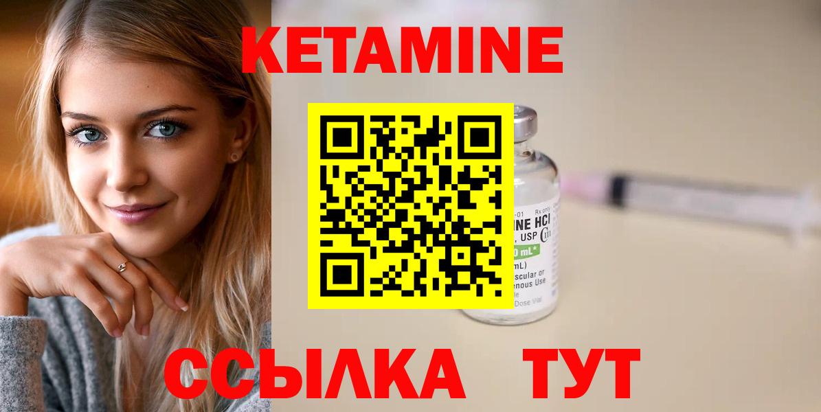 Кетамин VHQ  Вход с VPN  Красногорск 
