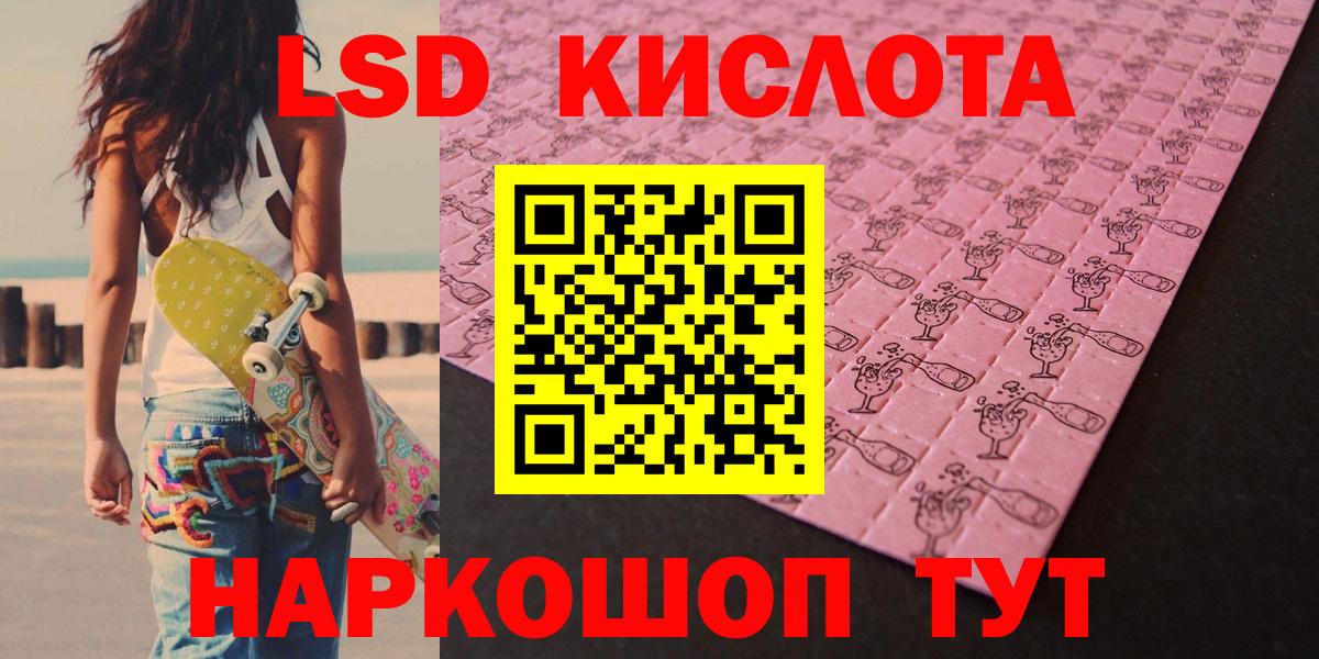 ЛСД экстази ecstasy Красногорск