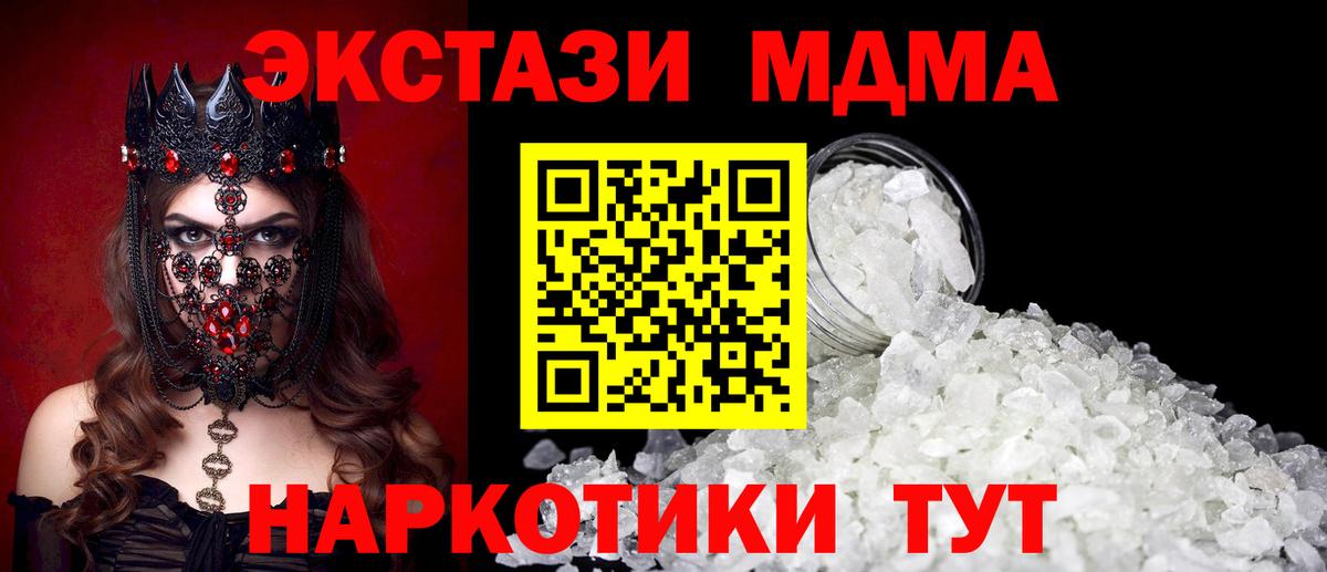 МДМА crystal Красногорск