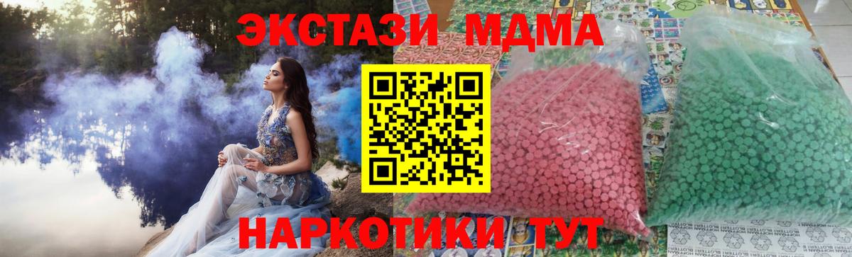 Красногорск  MDMA crystal  Вход с VPN 