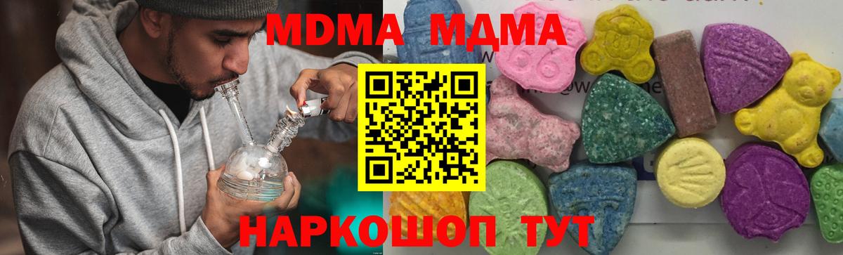 МДМА VHQ  Красногорск  MDMA crystal 