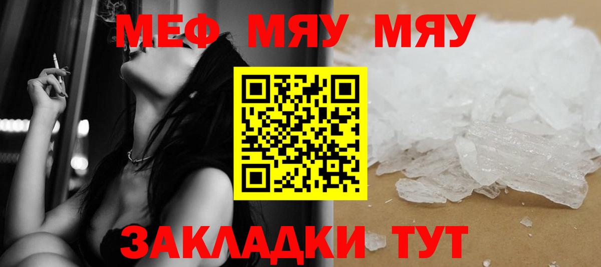 A PVP  Cocaine  Красногорск  Вход с VPN  Меф  Масло THC  Мяу-Мяу  Гарик 