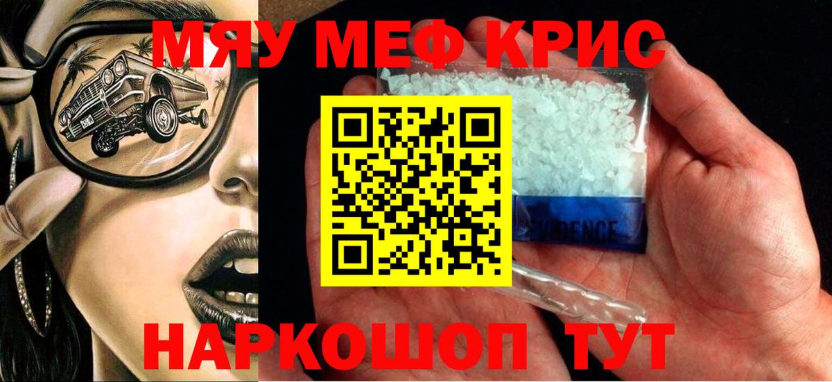 МЕФ мука Красногорск