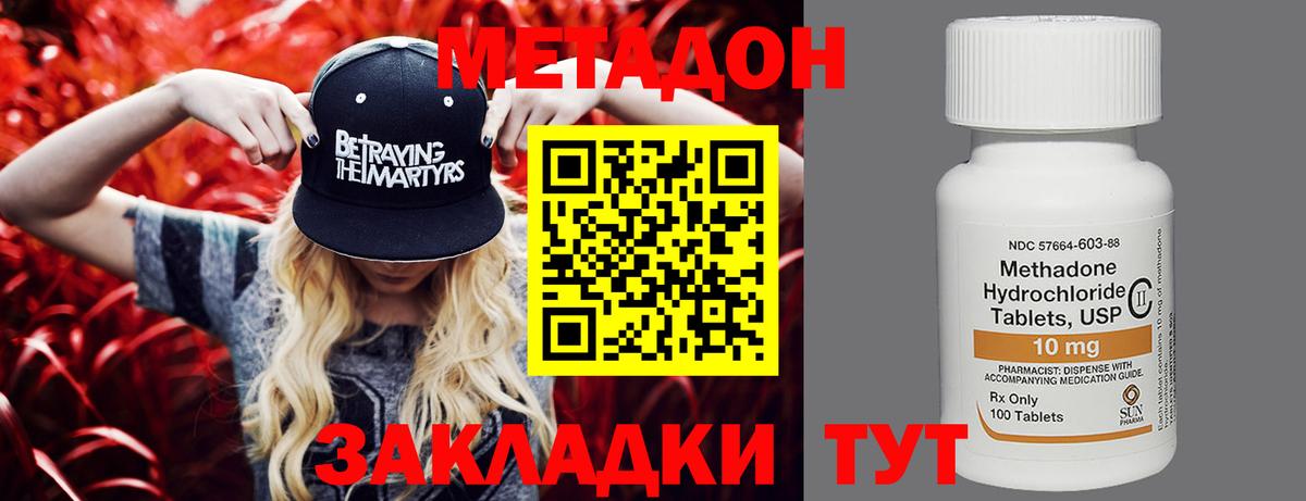 ОМГ ОМГ как зайти  МЕТАДОН кристалл  Вход с VPN  Красногорск  МЕТАДОН мёд 
