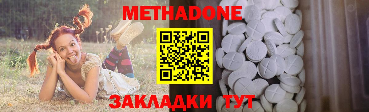 МЕТАДОН VHQ  МЕТАДОН мёд  Красногорск 