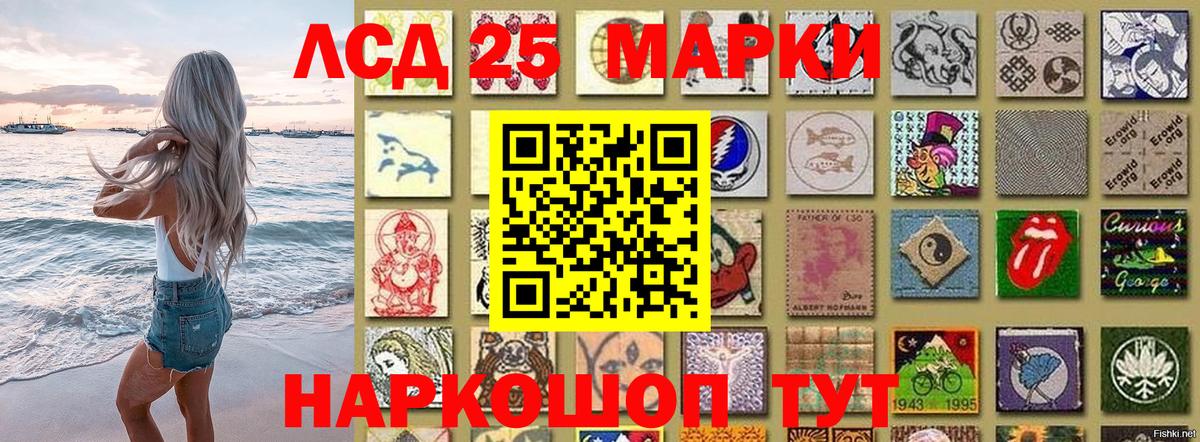 Наркотические марки 1,5мг  Марки 25I-NBOMe  Красногорск  купить закладку  Наркотические марки 1,5мг  Вход с VPN 