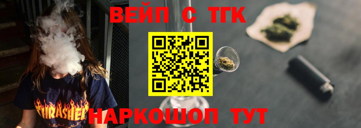 ТГК жижа  блэк спрут ССЫЛКА  наркотики  Красногорск  ТГК THC oil 