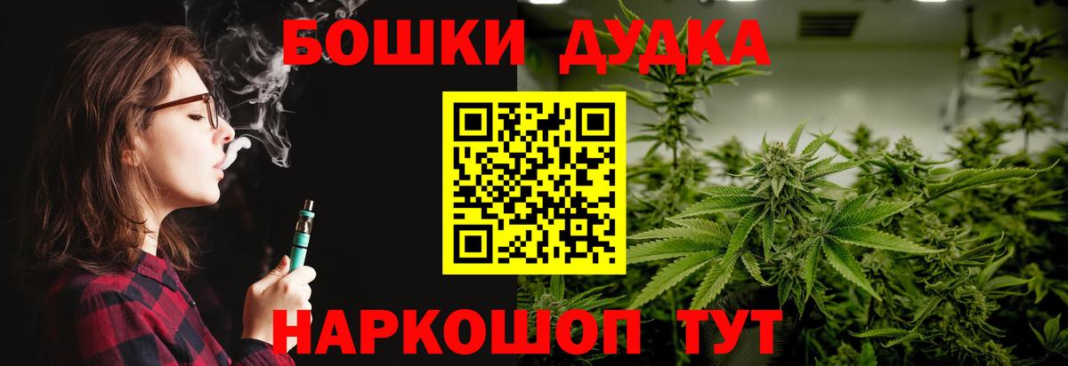 Каннабис THC 21%  Шишки марихуана индика  Шишки марихуана THC 21%  Марихуана Bruce Banner  Красногорск 